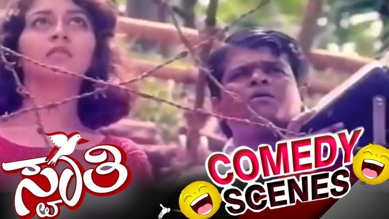 Swathi–ಸ್ವಾತಿ Movie Comedy Video part-3 | Sudharani | Shashikumar | TVNXT Kannada