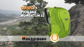 Osprey Momentum 32 / Black - відео 4