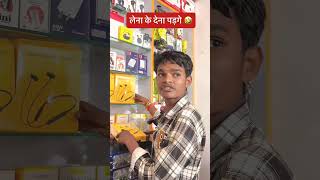 Download lagu lena ke dena parge sale la😂🤣 #comedy mp3 Download lagu lena ke dena parge sale la😂🤣 #comedy mp3