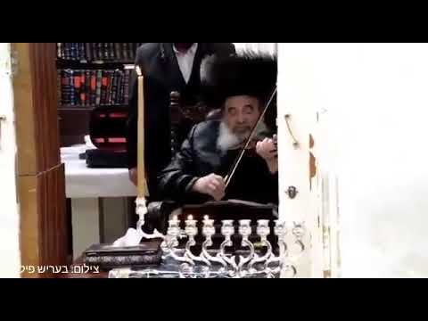 Zutchke Rebbe Zt"Playing Violin Chanukah