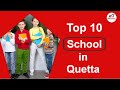 Top 10 School In Quetta Best School In Quetta Private School In Quetta