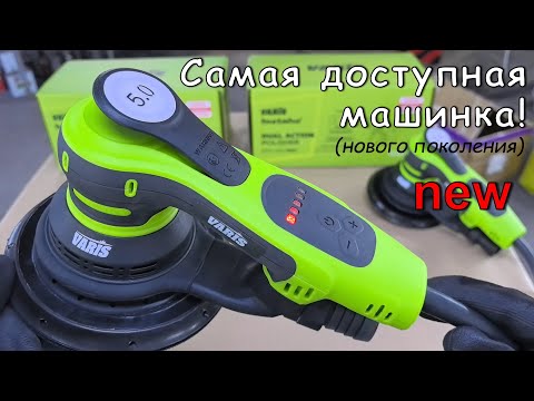 фото бесщёточная шлифовальная машинка varis metaho mth 150 pro 0