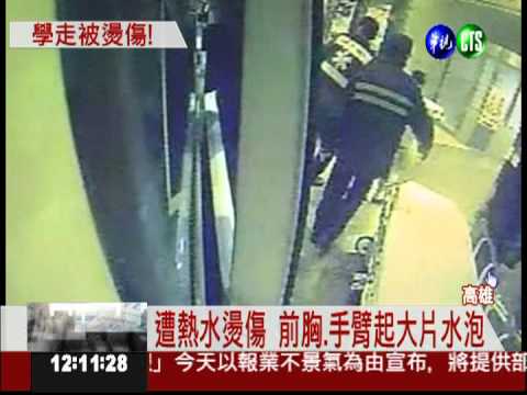 女嬰學步扯到電線 遭熱水瓶燙傷