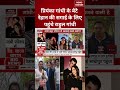 Priyanka Gandhi Vadra के बेटे Rehan Vadra की सगाई में पहुंच�