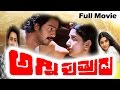 Agni Putrudu Telugu Full Length Movie Sriram Meera Jasmine Brahmaji Murali Vivek