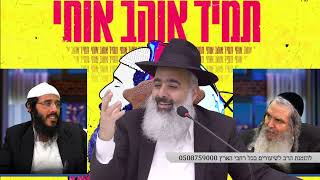 הרב אילן גוזל : " אני מקנא בצדיק הרב שלום ארוש ..."