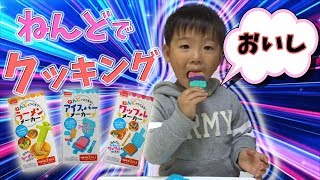 ねんどでクッキングをしたよ♪【れんチャンネル♡Ren Channel】