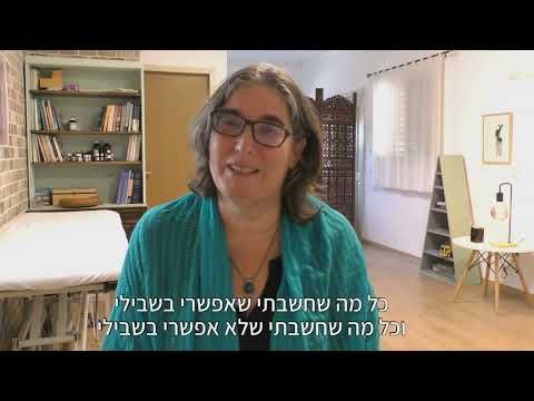 אורטל בובר - נטורופתית, מטפלת נייט ומאפשרת בשיטת השער.