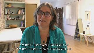 אורטל בובר - נטורופתית, מטפלת נייט ומאפשרת בשיטת השער.