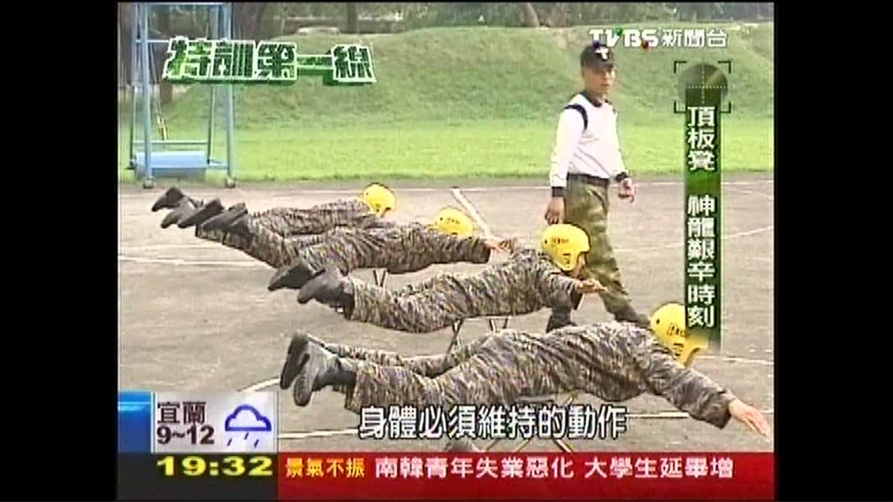 【特訓第一線】頂板凳「翹板訓練」！　蛻變神龍超艱辛