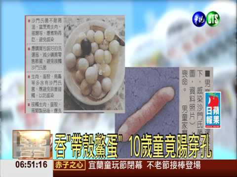 吞"帶殼鱉蛋" 10歲童竟腸穿孔