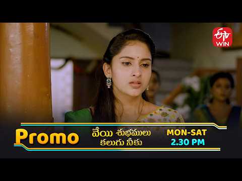 Veyi Subhamulu Kalugu Neeku Latest Promo | Episode No 216 | 6th February 2026 | ETV Telugu