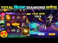 NEW BROOM SWOOSH EMOTE EVENT FREE FIRE NEW FADED WHEEL ONE SPIN TRICK FREE FIRE NEW EVENT
