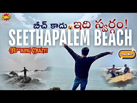 Vizag Hidden Gem 😱| Don’t miss | Vizag Beach Vlog | #vizag #youtube 