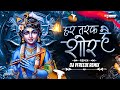 Har Taraf Hai Shor Vastav DJ Vfrecue Remix DahiHandi 2024 Gokulashtami Circuit Remix