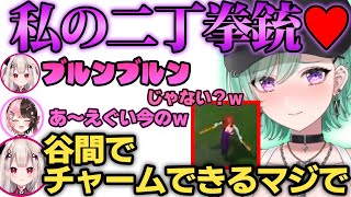 こぼれおちそうなスキンで盛り上がる八雲べにと奈羅おぢさん【ぶいすぽ/八雲べに/橘ひなの/奈羅花/切り抜き】