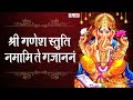 IIश्री गणेश स्तुति नमामि ते गजाननंII