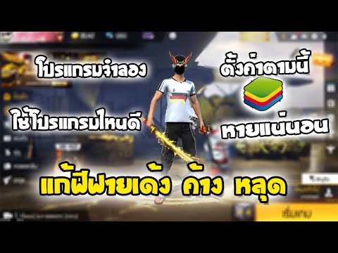 เพชร9999 ฟีฟาย