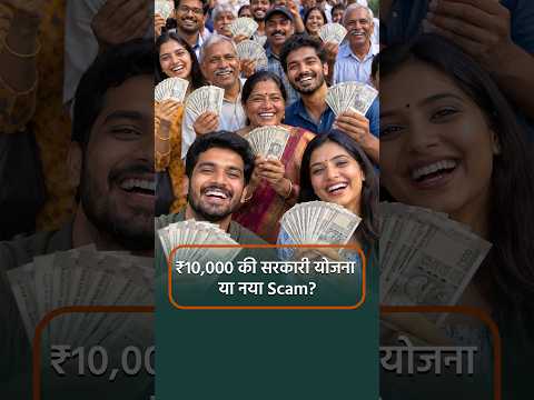 Free Laptop Aur ₹5,000 Ka Sach! Don't Click This Fake Government Link!