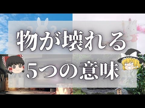 壊れる身体について詳しく解説
