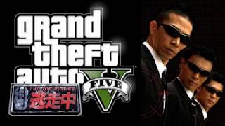 【平田くん】GTA　自転車逃走中！！　〈GTA5〉 20160305