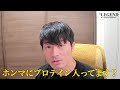 コアラ小嵐 × ビーレジェンド コラボプロテイン会議 | 第1回【ビーレジェンド プロテイン】