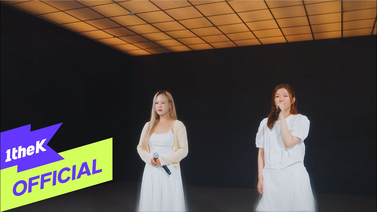 [MV] GyeongseoYeji(경서예지) _ When the World Becomes a Dream(세상 전부가 꿈이 되어)