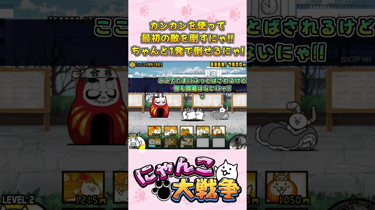 みんなも福引チケット高速周回集めしようにゃ✨✨【がんばれ！受験大戦争・にゃんこ大戦争は息抜き】　#にゃんこ大戦争 #battlecats