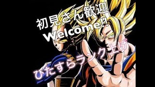 【ドッカンバトル】チャンネル登録者が一人増えるたびに放送延長！！╰(*´︶`*)╯♡概要欄必須