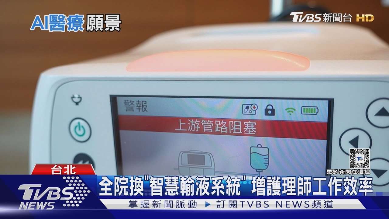 未來醫院願景　結合AI「精準分析、在宅治療」