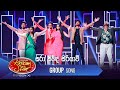 Sara Sande Siriyawi (සරා සඳේ සිරියාවී) | Group Song | Dream Star Season 11 | TV Derana
