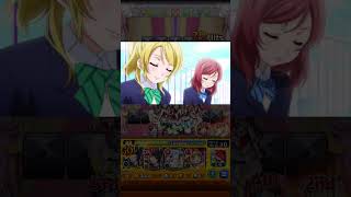 ネタバレ注意μ'sレベル3をクリアすると…………　#モンスト 　#ラブライブ　#ラブライブコラボ