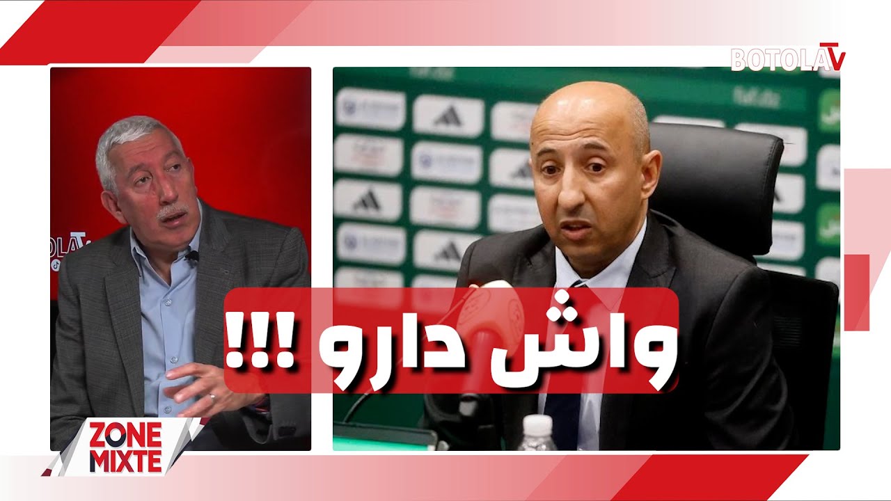 « Zone mixte » ماهي حصيلة المديرية التقنية الوطنية بعد سنة ؟