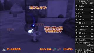 サルゲッチュ３ any%RTA