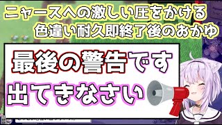 ニャースに対し異様な圧を放つ猫又おかゆ(色違い耐久即終了後
