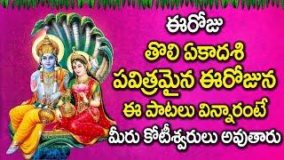 Tholi Ekadashi Songs in Telugu  Dashavatara Stotra