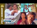 Gopura Vasalilae Full Comedy Janagaraj Comedy Karthik Nassar Charle Priyadarshan
