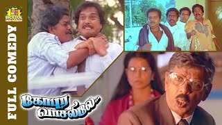 Download lagu Gopura Vasalilae Full Comedy | Janagaraj Comedy | Karthik | Nassar | Charle | Priyadarshan mp3
