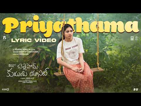 Priyathama Song | | Bethlehem Kudumba Unit | Vishnu Vijay | Girish AD | Nivin Pauly | Mamitha Baiju — Bethlehem Kudumba Unit