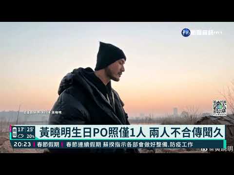 黃曉明.Angelababy離婚 7年童話故事畫句點