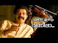 Enthe Innum Vanneela Lyrics Gramaphone Movie Songs Lyrics