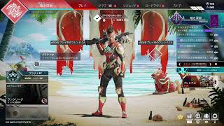 apex ランクやってく～　参加歓迎
