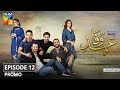 Ehd e Wafa Episode 12 Promo - Digitally Presented by Master Paints HUM TV Drama