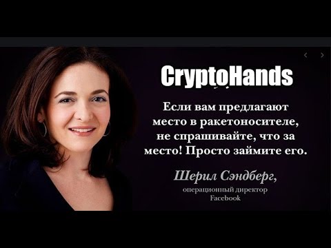 Жесткие проблемы в CryptoHands