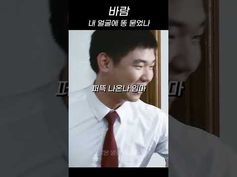 영화 바람 - 깔끔하고! 시원하게! #shorts