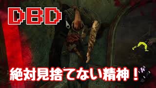 【デドバイ】ギリギリ脱出w相変わらずガバマッチ Dead by Daylight