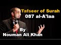 Tafseer Of Surah 087 Al A Laa By Nouman Ali Khan