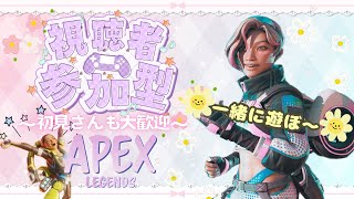 【Apex/初見さんも大歓迎】ランク参加型配信🎮気楽にやろーぞ🌻