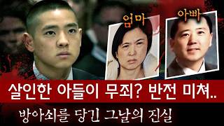 Download lagu 반전과 사이다 결말이 합쳐진 사건, 명문대 아들과 천재 변호사의 합작품| 디바제시카 인기영상 mp3 Download lagu 반전과 사이다 결말이 합쳐진 사건, 명문대 아들과 천재 변호사의 합작품| 디바제시카 인기영상 mp3