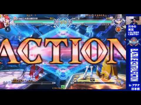 BBCF 9/29/2016 Athena Nipponbashi -Tennti (IZ) VS Itou Sae (CR) FT5